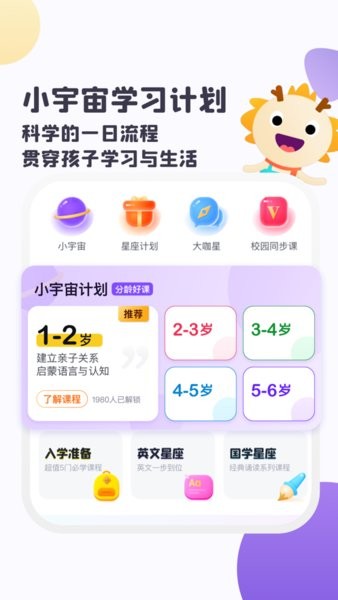 虫洞启蒙app截图4