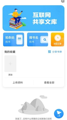 作业互助组App截图5