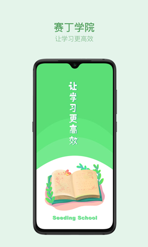 叮叮云课堂截图1