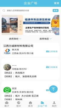 聚酯圈最新版截图2