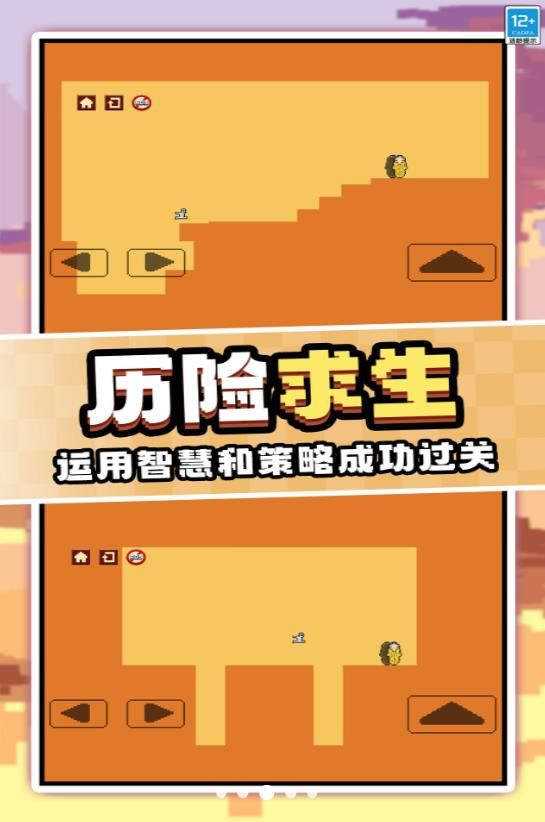 作死大挑战截图2