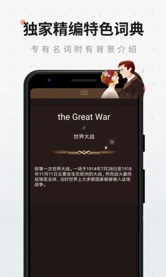 扇贝阅读英语app截图1