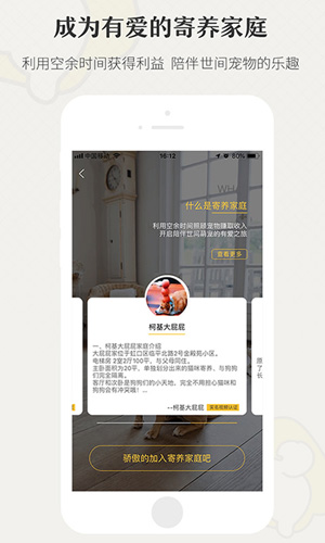 小狗在家App截图3