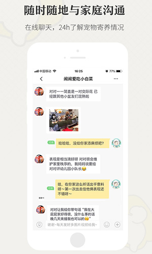 小狗在家App