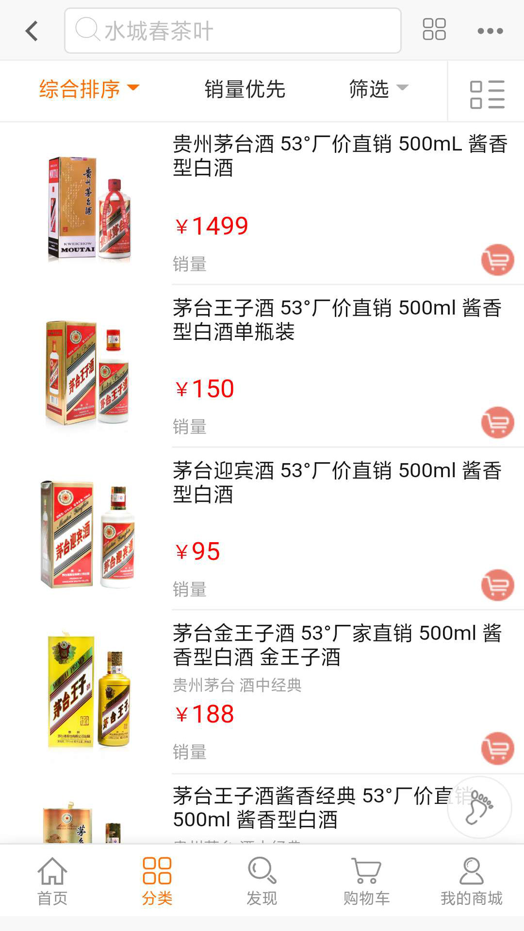 喜伊名品app截图2