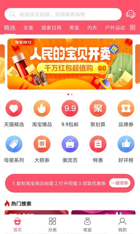 呗猫app截图3