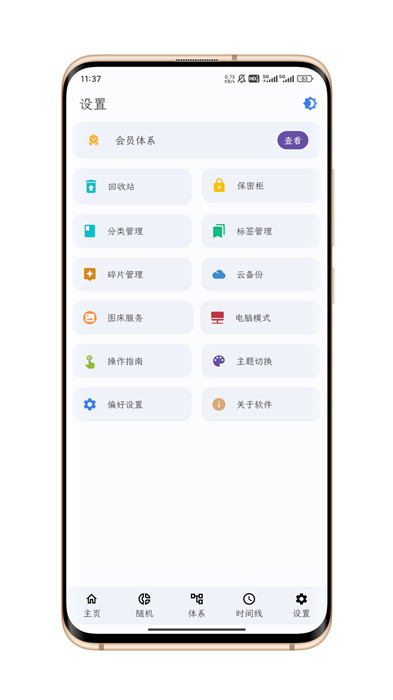 知拾笔记app截图2