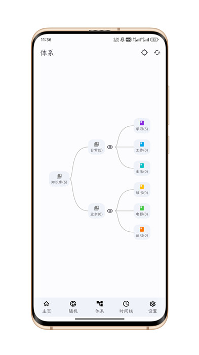 知拾笔记app截图5