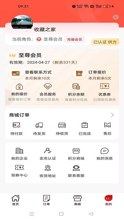 对钩网app截图1