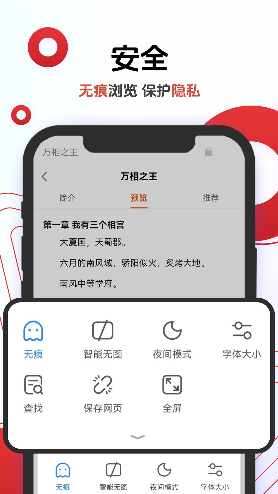 Opera浏览器app截图1