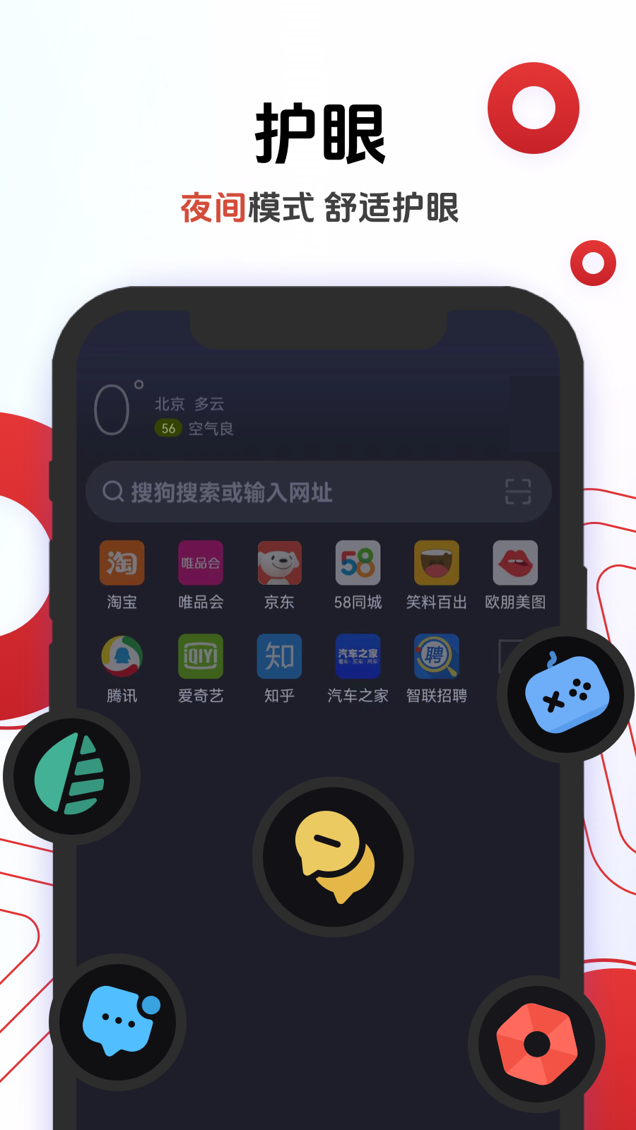 Opera浏览器app截图2