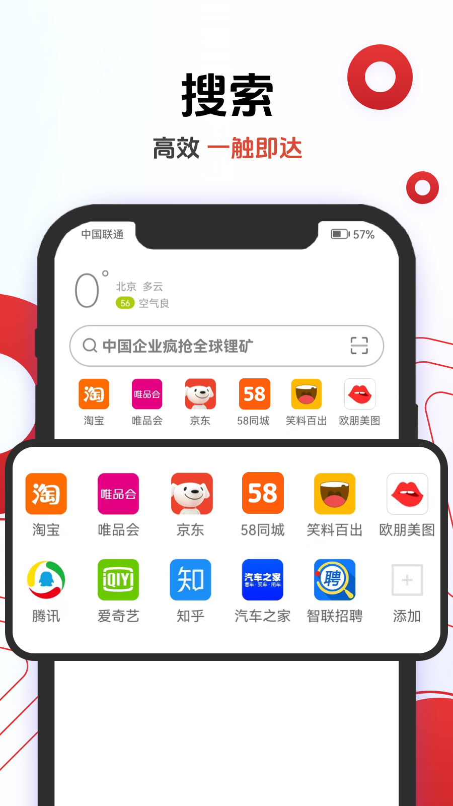 Opera浏览器app截图4