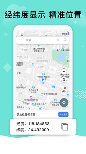 北斗导航地图截图2