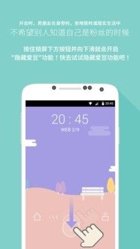 Mydol软件截图1