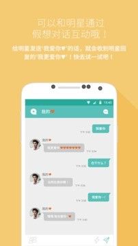 Mydol软件截图2