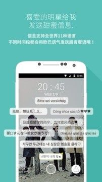 Mydol软件截图4