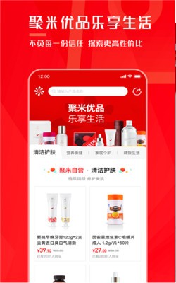 聚米团app截图3