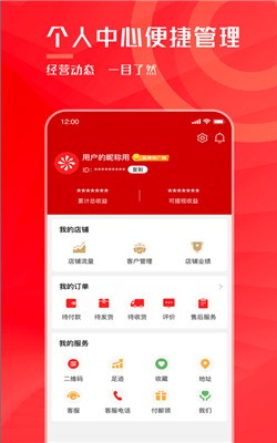 聚米团app截图4