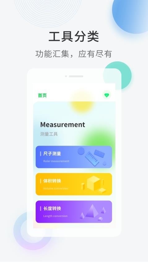 黑鲨工具箱截图4