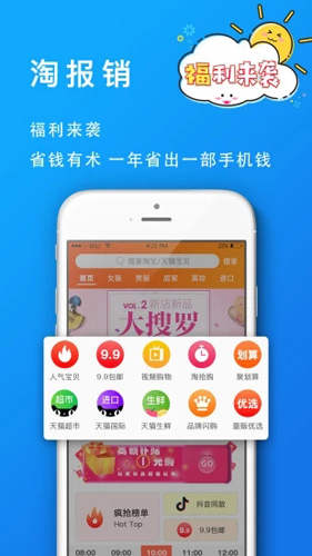 葡萄浏览器截图3