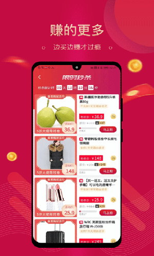 集需购乐采App截图3