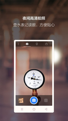 夜视相机app截图1