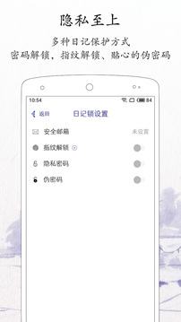 每日记手机版app截图2