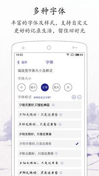 每日记手机版app截图4