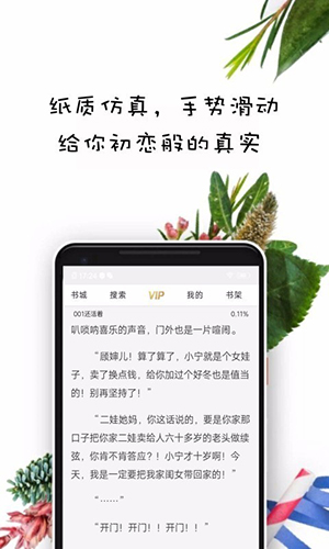 紫米免费小说截图3