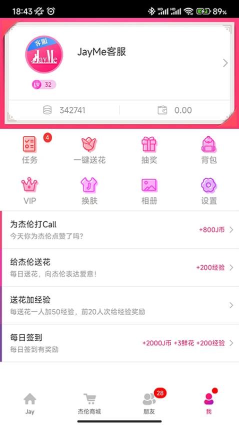 JayMe app截图2