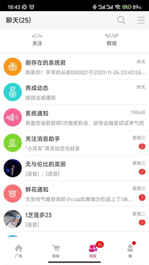 JayMe app截图3