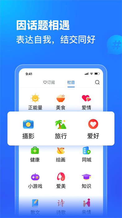 美篇相册制作软件截图1