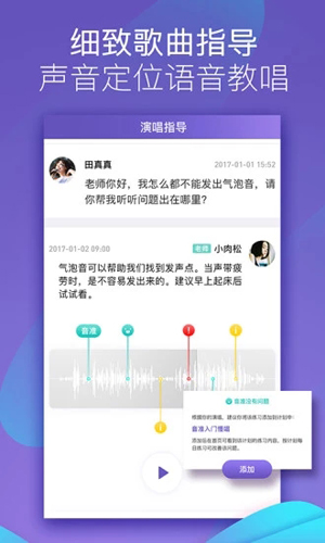 呜呜练声截图3