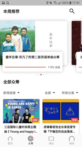 乐童音乐截图3