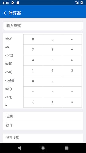 热铁盒工具箱截图3