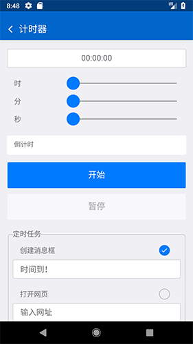 热铁盒工具箱截图4