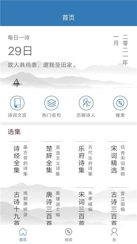 玲珑古诗库app截图1