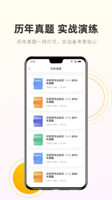 考药狮app截图3