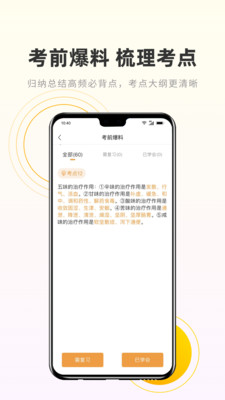 考药狮app截图2