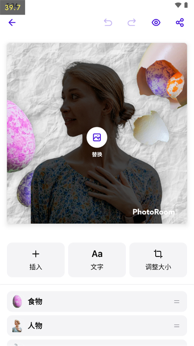photoroom安卓版截图2