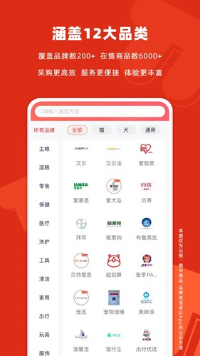 派摩商城app截图5