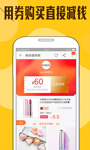 熊猫优选App截图4