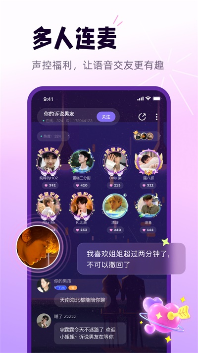 小西米语音聊天软件截图1