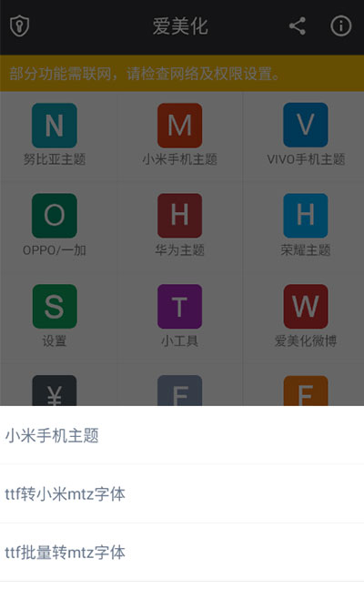 爱美化app截图2