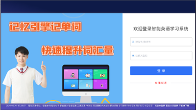 智能英语学习系统app截图3