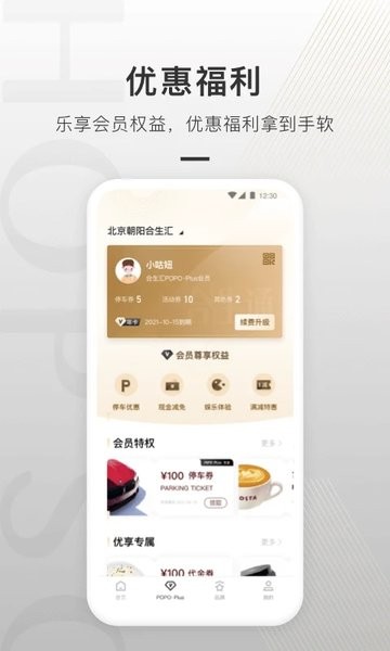 合生通最新版截图1