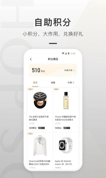 合生通最新版截图3