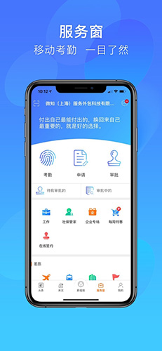 易薪保截图3