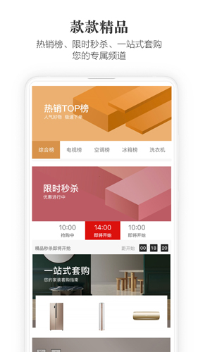 海信商城截图4