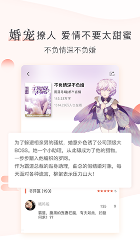 创别书城手机版截图3